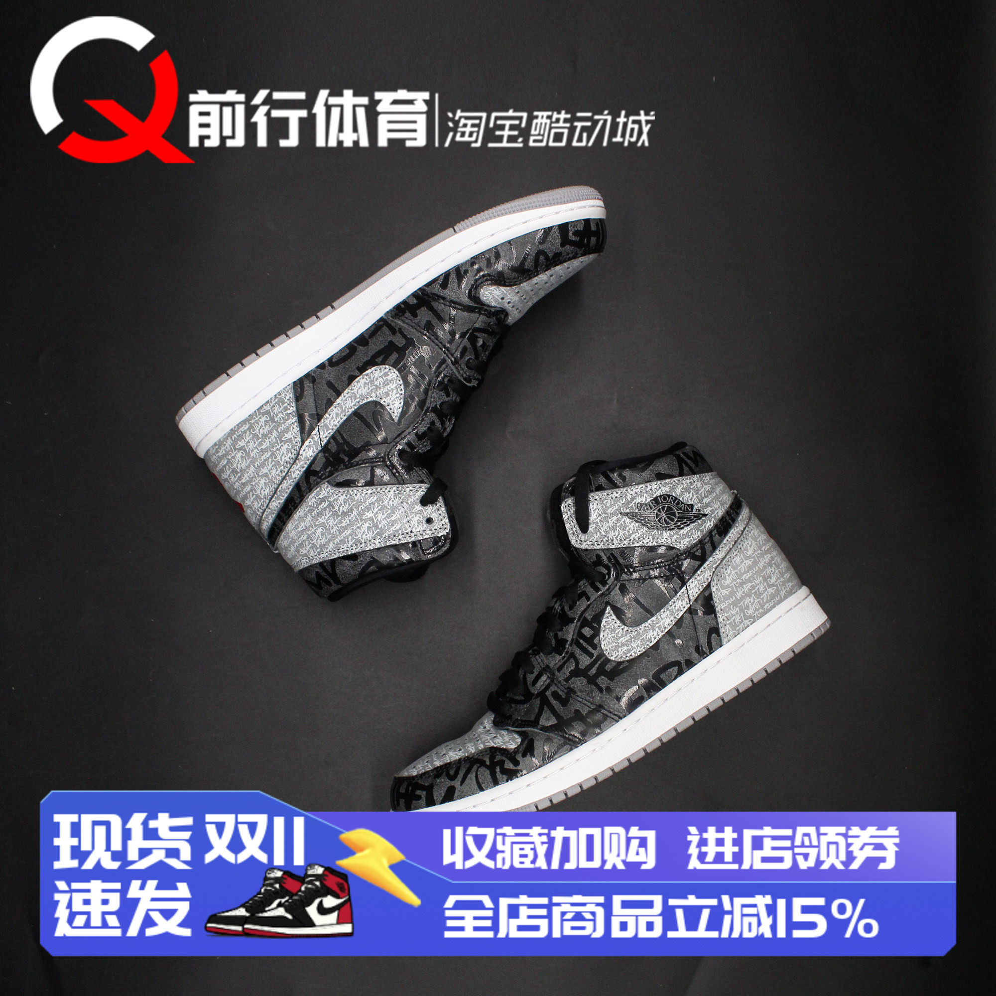 JORDAN男子满印禁穿复古篮球鞋