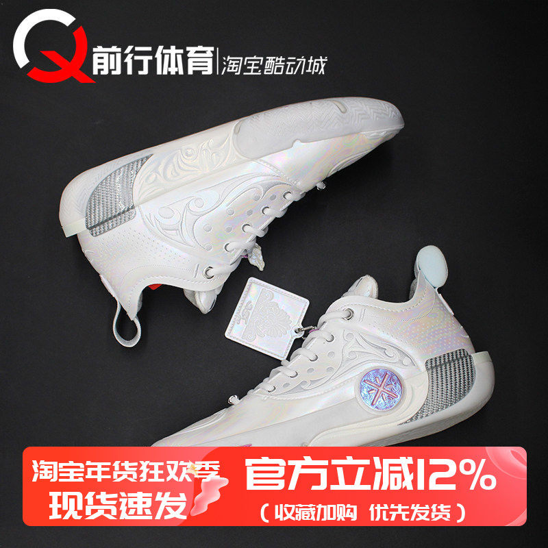 Li-Ning李宁WOW12韦德之道12LUX雕塑䨻科技碳板篮球鞋 ABAV013-21