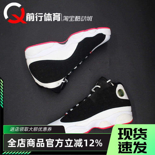 JordanAJ13高帮复古运动篮球鞋