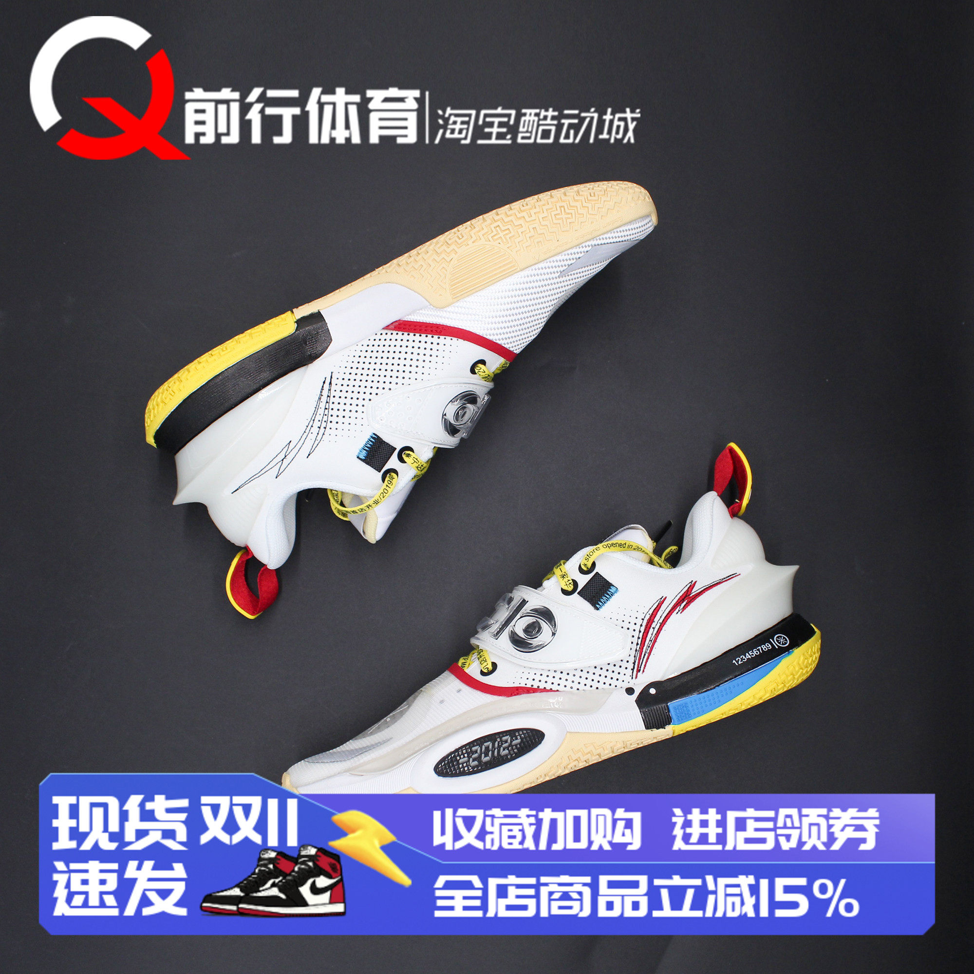 LiNing李宁韦德全城10联名篮球鞋