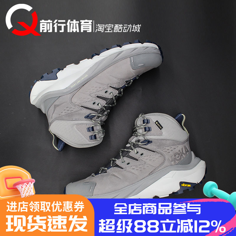 HOKA登山鞋徒步鞋kaha高帮