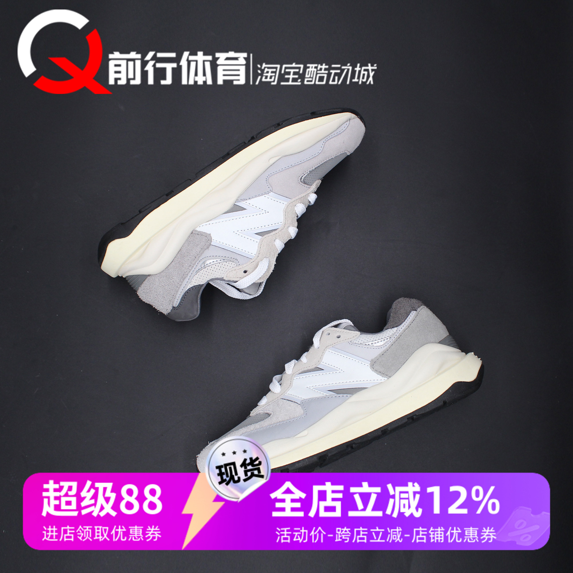 NewBalance复古运动休闲慢跑鞋