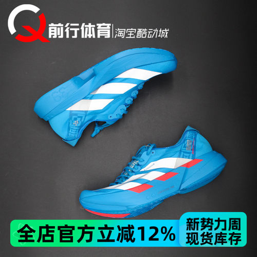 阿迪达斯Adidas男子系带运动跑鞋