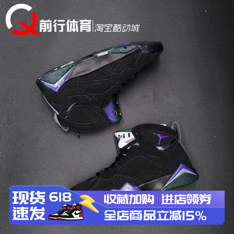 Air Jordan AJ7黑紫波尔多兔八哥篮球鞋442960 304774 304775-125