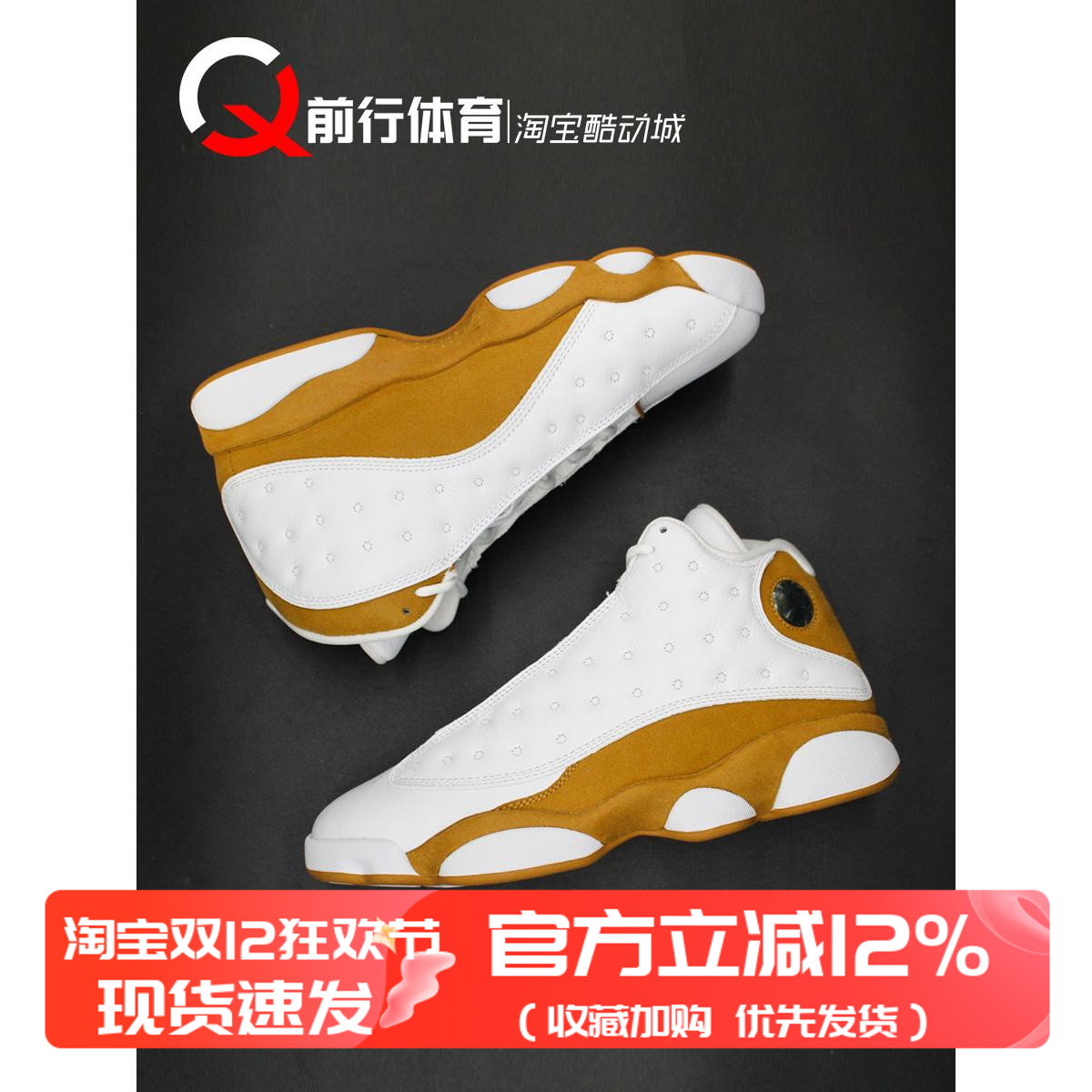 JORDAN男熊猫高帮篮球鞋复古AJ13