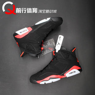 Air Jordan 6男女AJ6反转黑红外线高复古篮球鞋IQ1275-CT8529-001