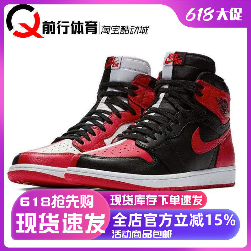 前行体育Air Jordan 1 AJ1鸳鸯黑红阴阳高帮复古篮球鞋AR9880-023
