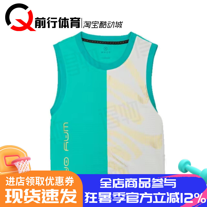Li-Ning李宁韦德之道背心篮球服