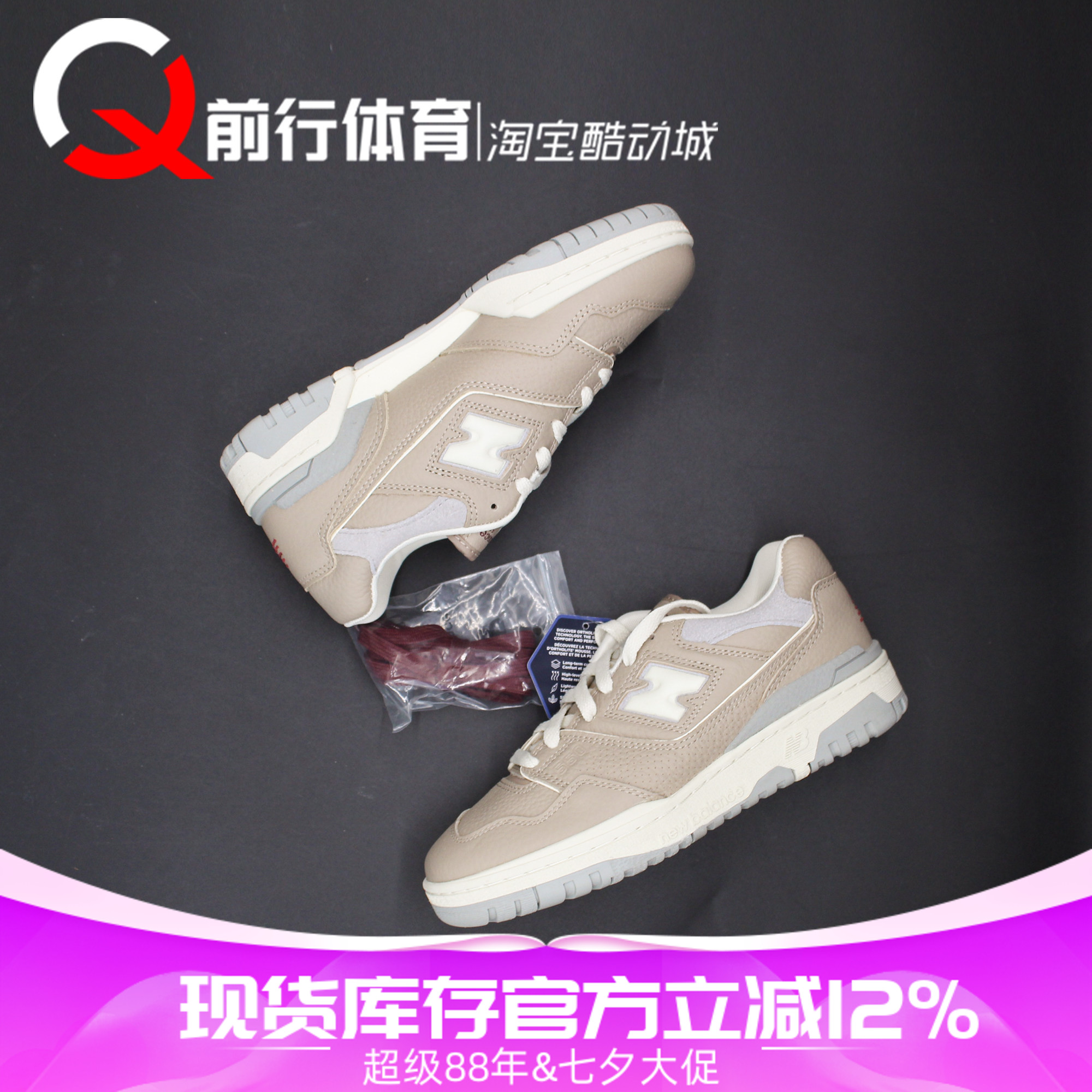 NewBalance运动休闲复古板鞋