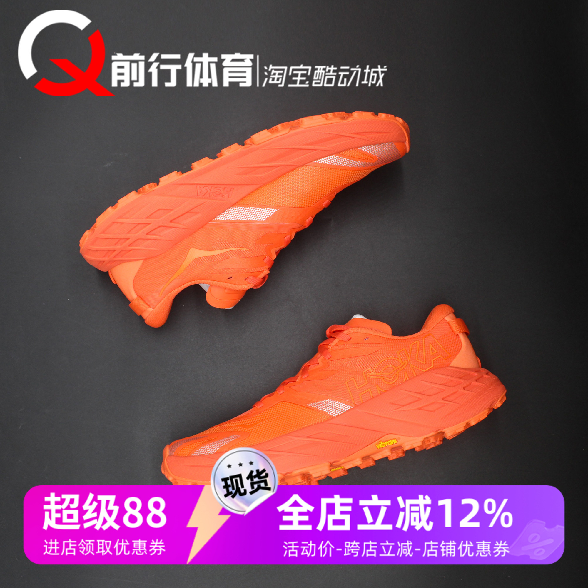 HOKAONEONE系带运动跑步鞋图片