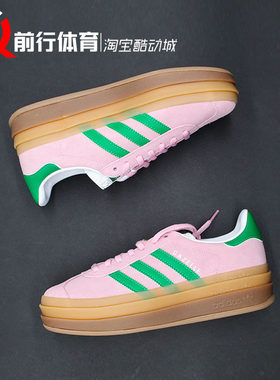 adidas originals GAZELLE BOLD阿迪达斯粉低帮板鞋IE0420 IE0429