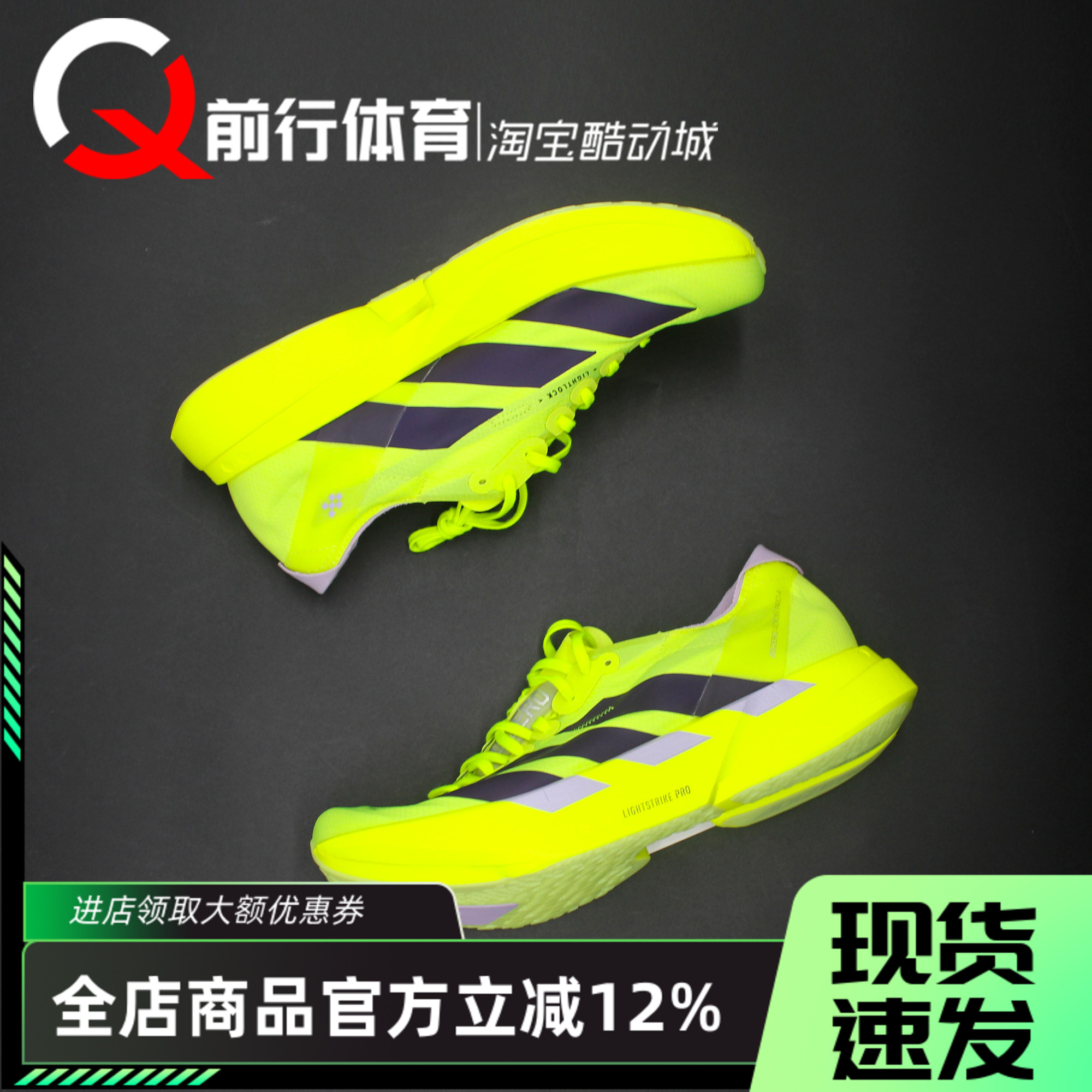 阿迪达斯Adidas男马拉松跑步鞋