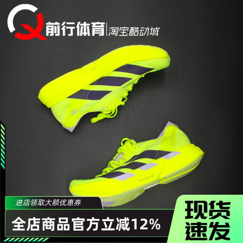 阿迪达斯Adidas男马拉松跑步鞋