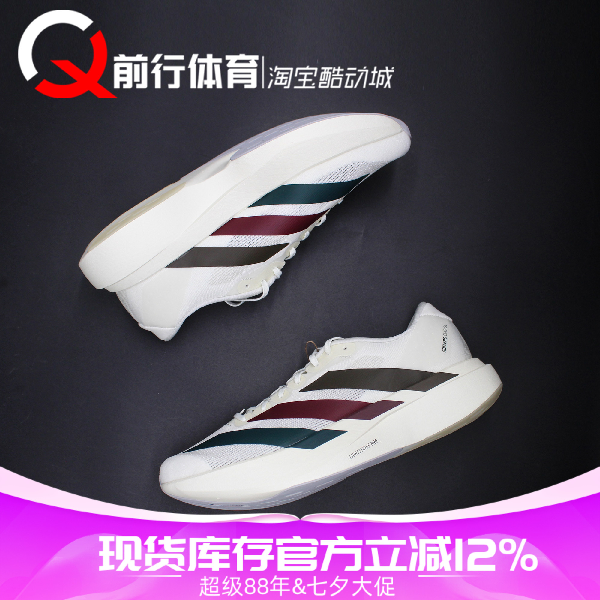 阿迪达斯adidas马拉松跑步鞋