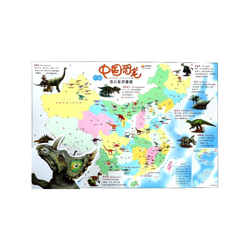 中国恐龙/AR少儿知识地图