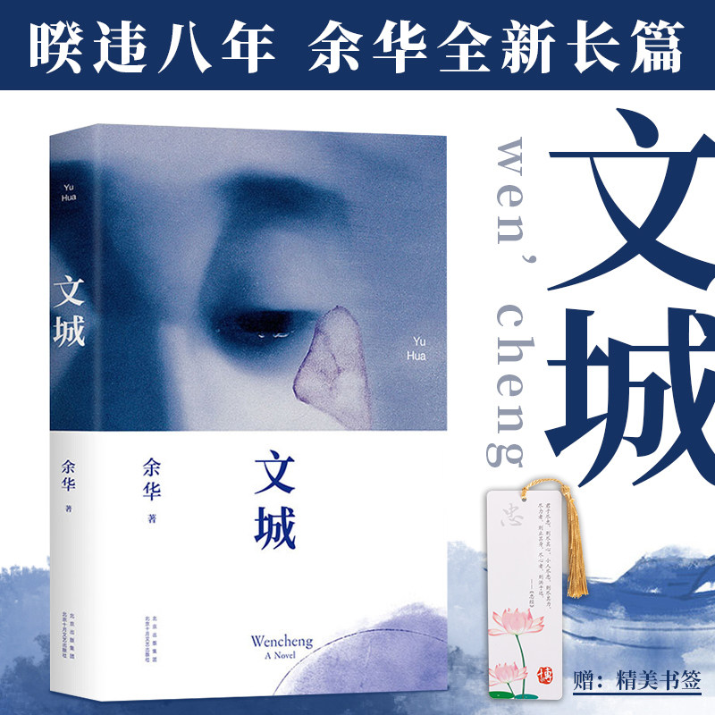 余华文城图片,余华文城,余华年轻图片_大山谷图库