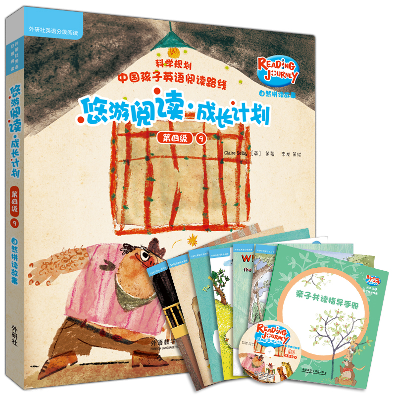 悠游阅读成长计划(附光盘第4级9自然拼读故事点读书共6册