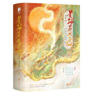 原著小说 首辅养成手册 锦绣安宁 亲签版 全3册