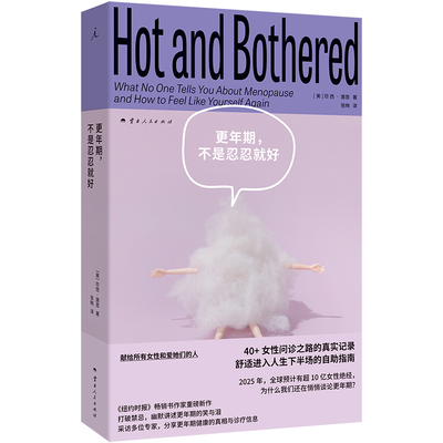 更年期，不是忍忍就好