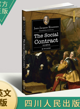 社会契约论英文原版书籍 The Social Contract 正版现货 法国 卢梭/著 西方政治思想史政治哲学理论社科经典名著 四川人民出版社