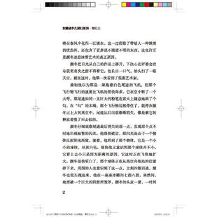 想象瑰丽奇特场面宏伟壮阔 微纪元 科幻故事 畅销图书籍刘慈欣写给孩子 王 少儿少儿科普23456岁幼儿学龄前儿童亲子共同阅读正版