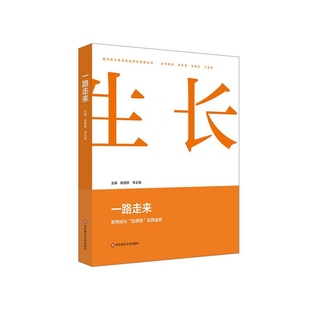 自课程 朝向核心素养 一路走来 教师成长自课程实践省思