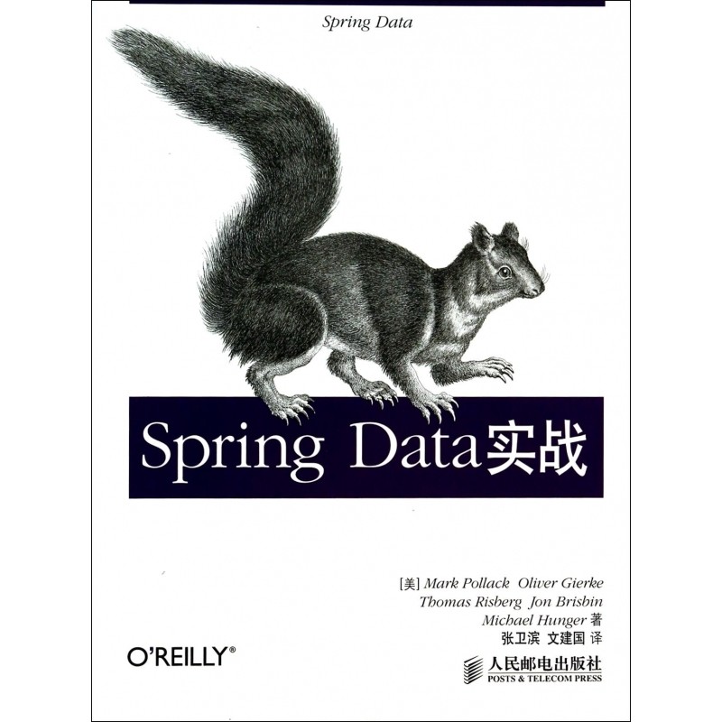 Spring Data实战