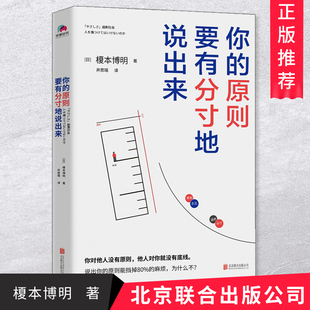 关于说话技巧精准表达 你 要有分寸地说出来黄伟芳著 原则 说话之道语言表达能力演讲与口才训练技巧幽默风趣沟通说话畅销书籍