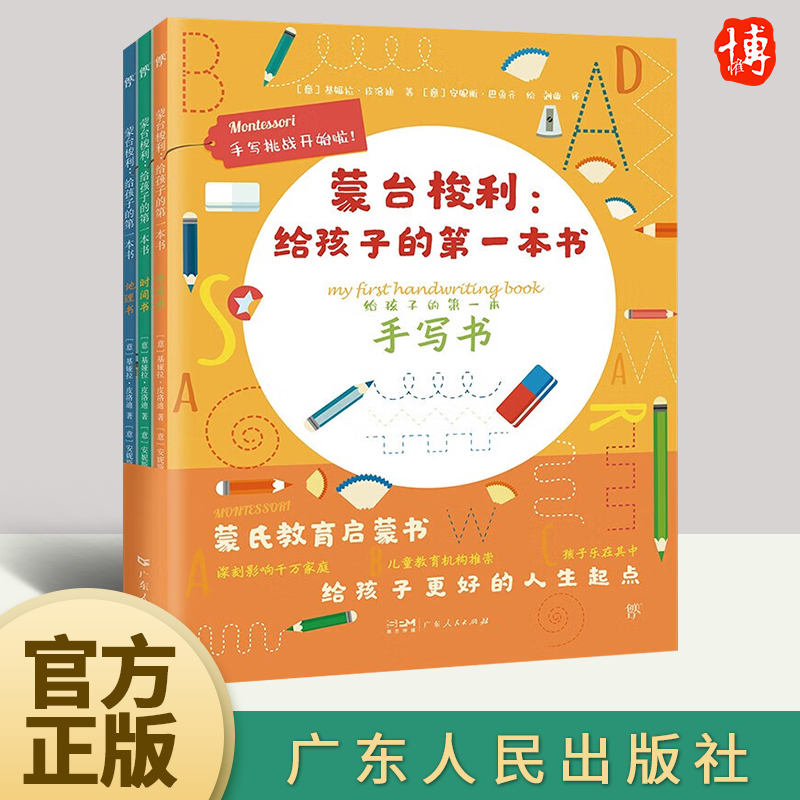 正版直供 优质图书