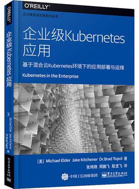 企业级Kubernetes应用 基于混合云Kubernetes环境下的应用部署与运维