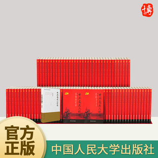 89卷 真实记录中国共产党历史人物传记简史党史人物研究书籍 社 中国人民大学出版 送第九十卷 中共党史人物传全90册套 第1