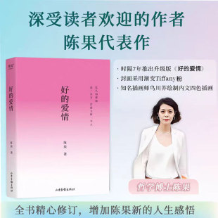 孤独使你成为更好 书好 自己人生感悟 爱情陈果语录懂你人生爱情幸福哲学女性成功励志 好