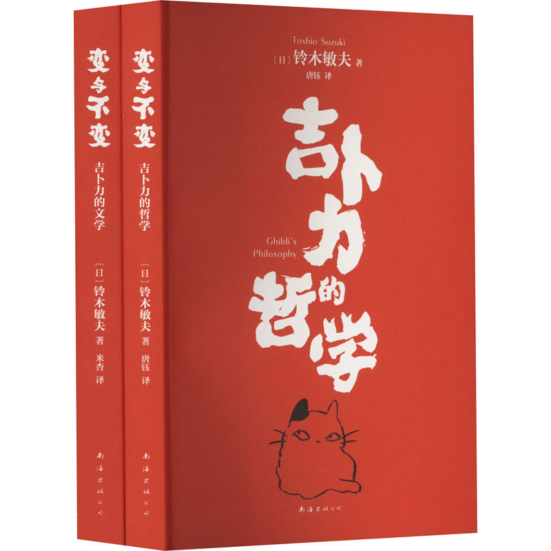 变与不变(全2册)