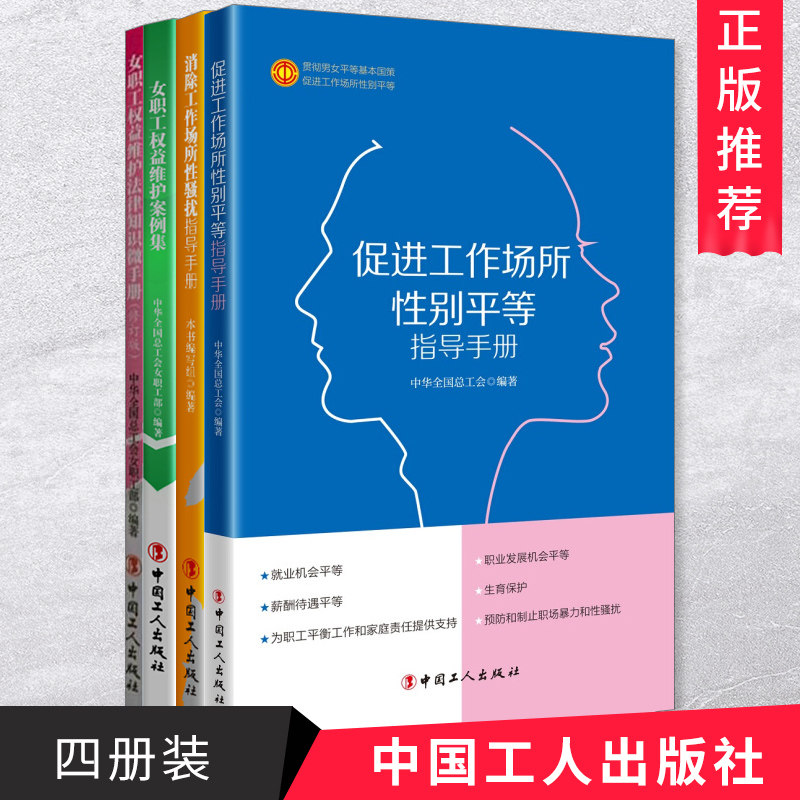 渭南市妇联举办性别平等教育暨未成年人保护工作能力提升培训班