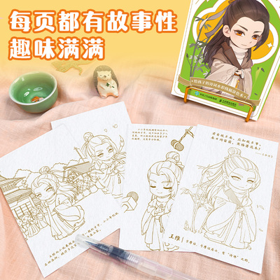 萌绘诗佛王维 给孩子的诗词水彩线稿涂色本