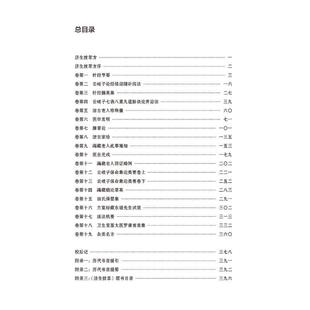 济生拔萃