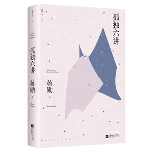 孤独六讲蒋勋中国现当代散文学随笔古诗词吴哥之美舍得舍不得生活十讲品位四讲生活美学系列经典文学随笔畅销书籍排行榜