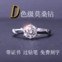 Chính hãng D màu siêu trắng 1 carat nhẫn kim cương Mosang nữ Đơn giản cầu hôn bằng đá Mosang đôi có thể chữ - Nhẫn nhẫn bạc