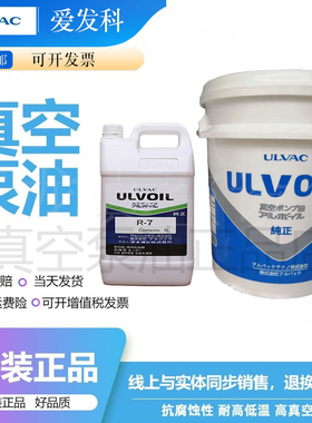 爱发科真空泵油ULVAC罗茨泵R-72R-4溴化锂制冷机械泵专用油润滑油