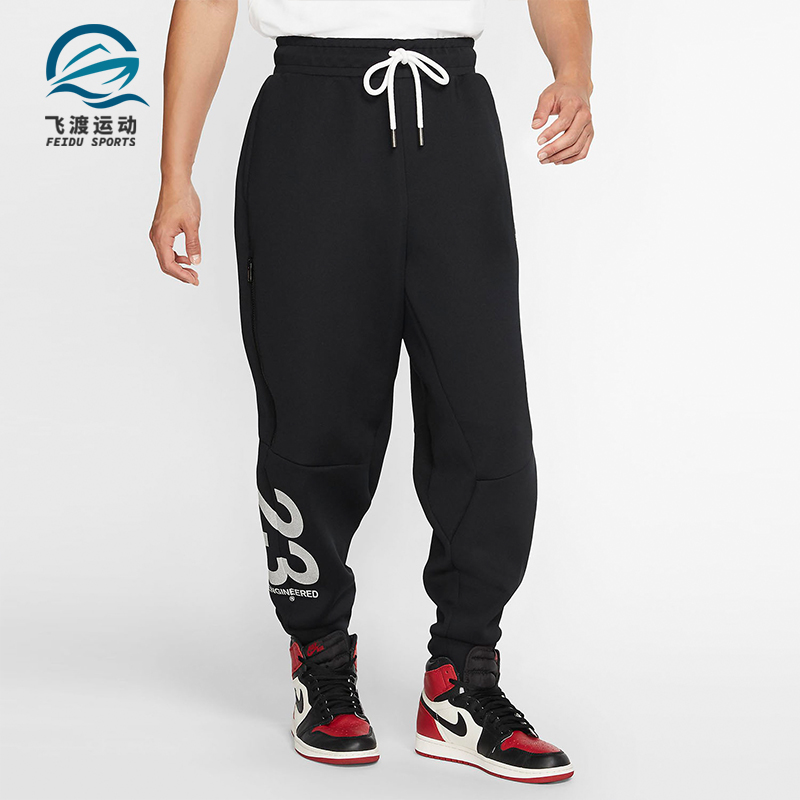 Nike/耐克正品JORDAN 23 ENGINEERED男子针织长裤休闲卫裤CD6061