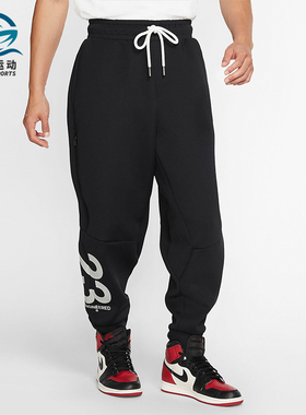 Nike/耐克正品JORDAN 23 ENGINEERED男子针织长裤休闲卫裤CD6061