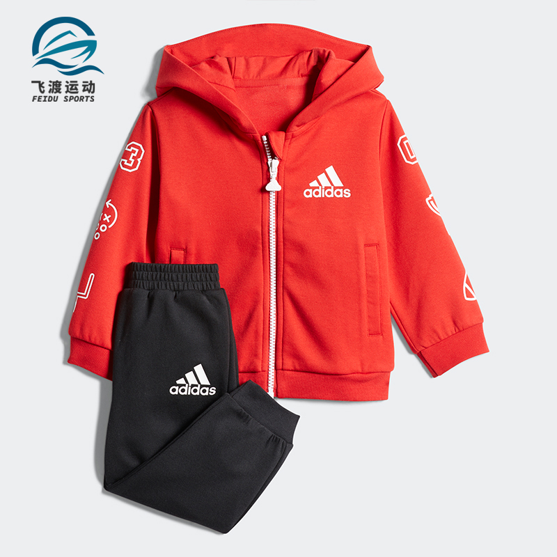 Adidas/阿迪达斯正品春秋新款儿童田径运动连帽套装FM9684-封面