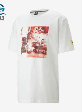 Puma/彪马正品新款FERRARI联名男女透气圆领运动短袖T恤538103-04