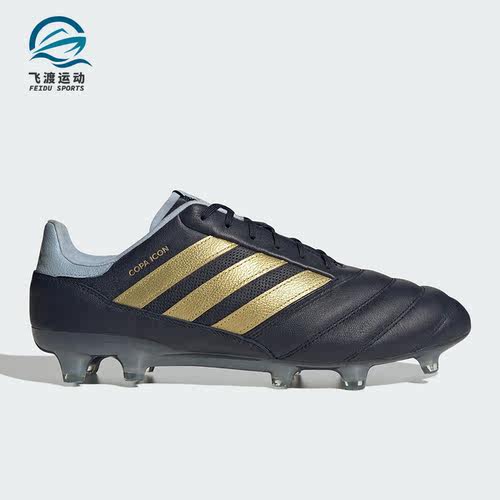 Adidas/阿迪达斯男女足球鞋