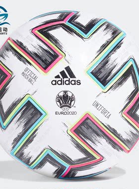 Adidas/阿迪达斯正品新款Uniforia 欧洲杯5号球 FH7362