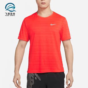 Nike/耐克正品Dri-FIT Miler 男士新款跑步短袖舒适T恤CU5993-635
