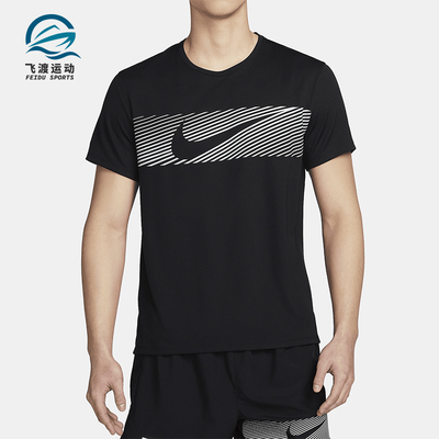 Nike/耐克男士跑步透气短袖