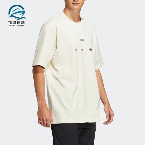 Adidas/阿迪达斯正品三叶草情侣款宽松透气圆领短袖T恤HS9468