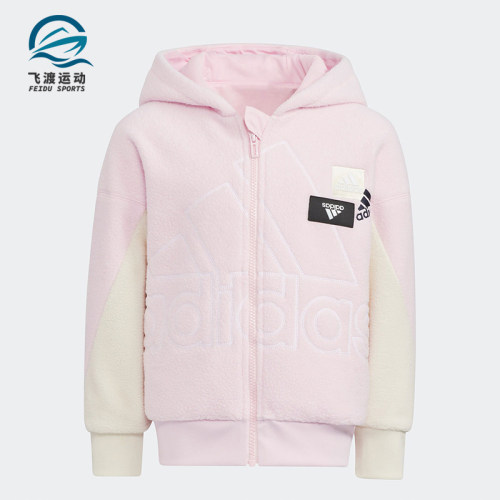Adidas/阿迪达斯正品秋冬新款小童运动抓绒连帽外套HM5203