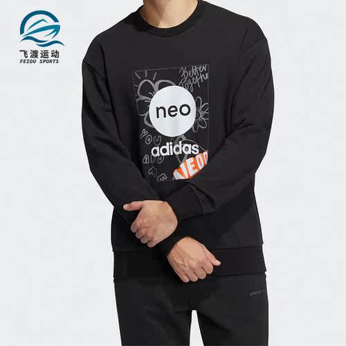 Adidas/阿迪达斯正品春季新款Neo情侣男女休闲套头卫衣HM7433
